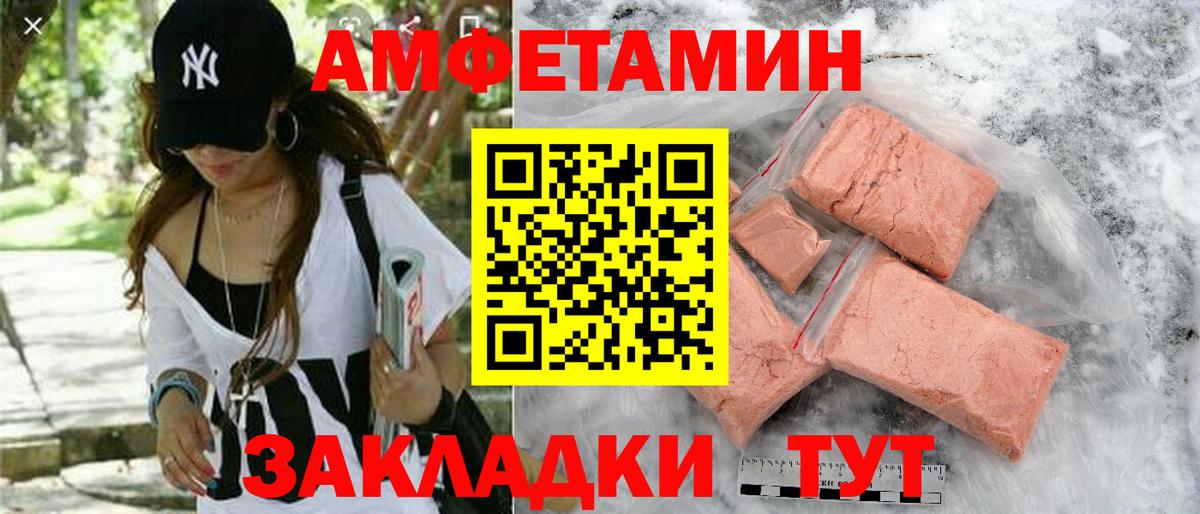 АМФ 97% Урай