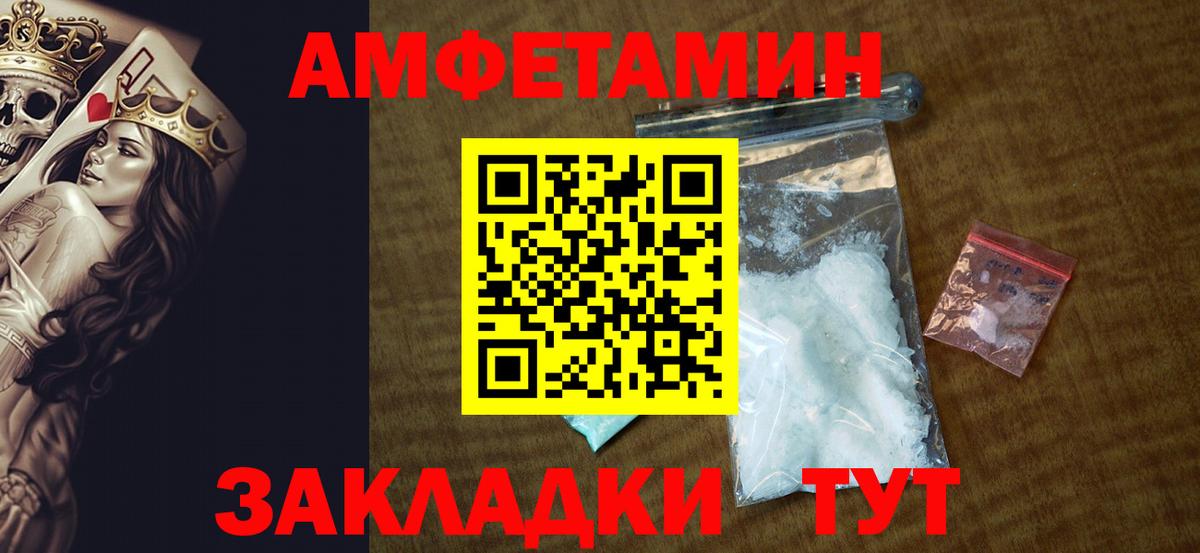 shop Telegram  АМФЕТАМИН Розовый  Вход с VPN  Урай 