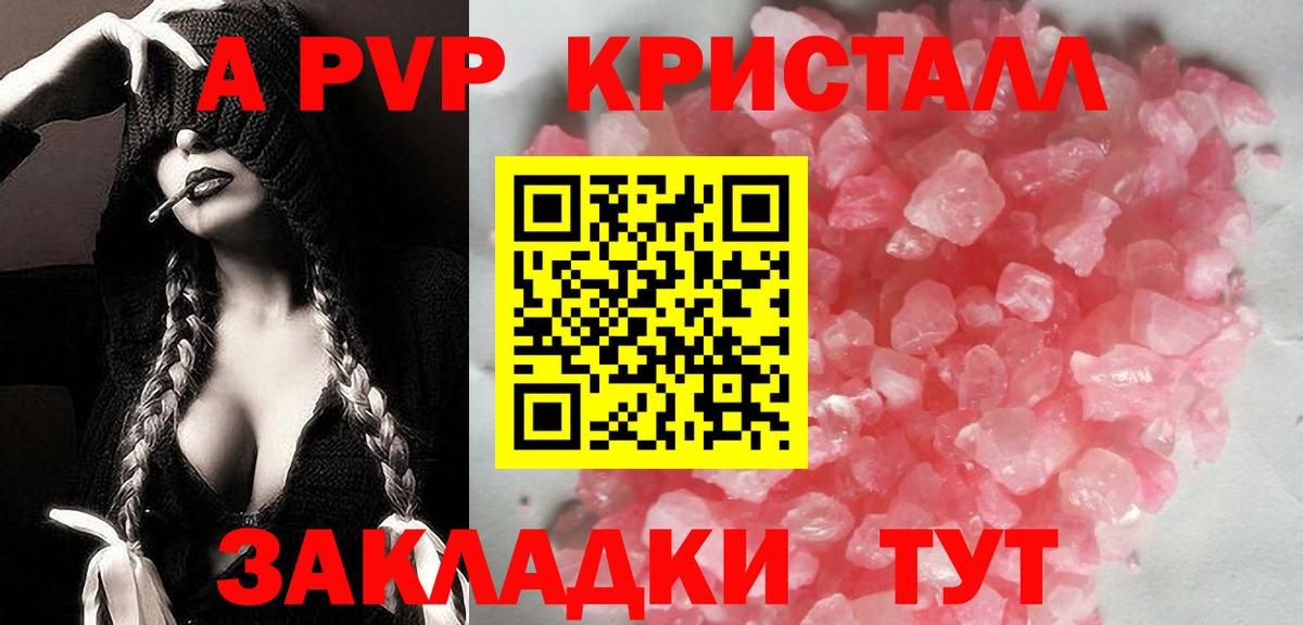 Alfa_PVP кристаллы  Вход с VPN  Alpha PVP крисы CK  A-PVP  Урай 