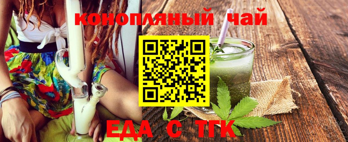 Canna-Cookies конопля  Вход с VPN  Урай 