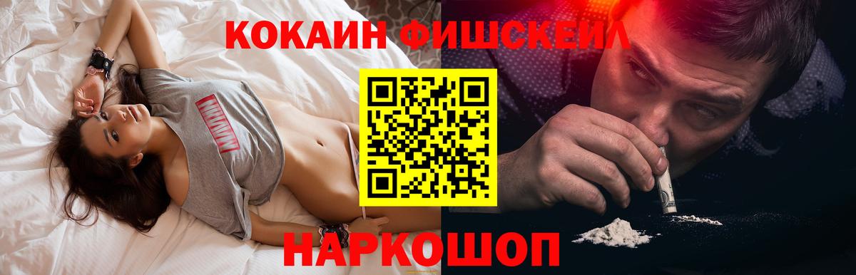 Урай  Cocaine FishScale  Кокаин Columbia  Вход с VPN 