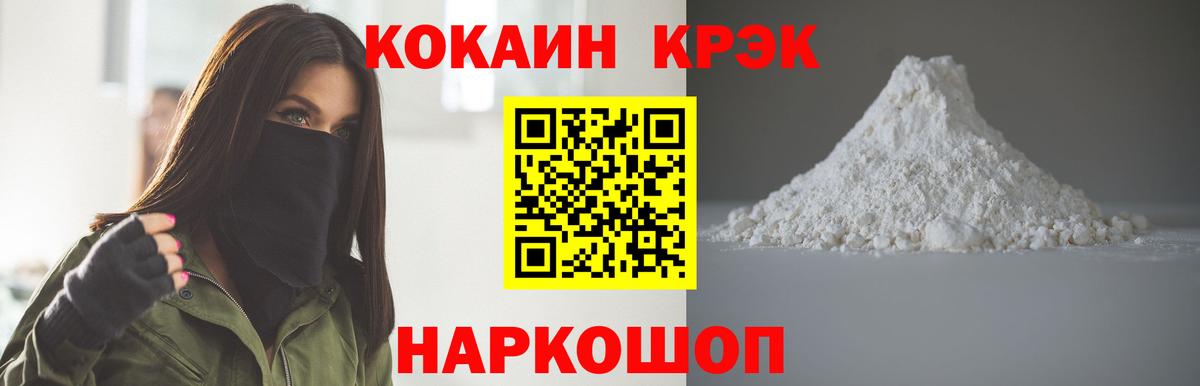 КОКАИН Fish Scale Урай