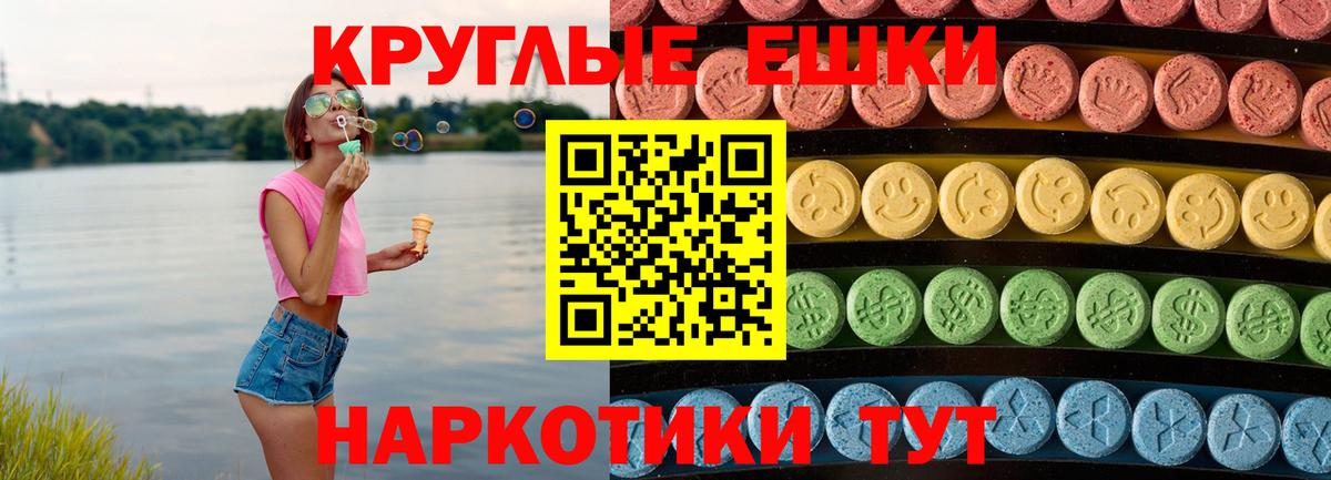 Экстази  ЭКСТАЗИ XTC  хочу   Урай  Экстази 300 mg    маркетплейс  Вход с VPN 