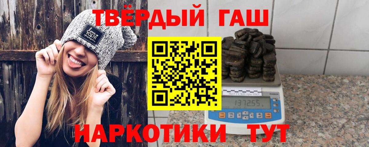 Гашиш убойный  Гашиш Изолятор  Вход с VPN  Гашиш  Урай 