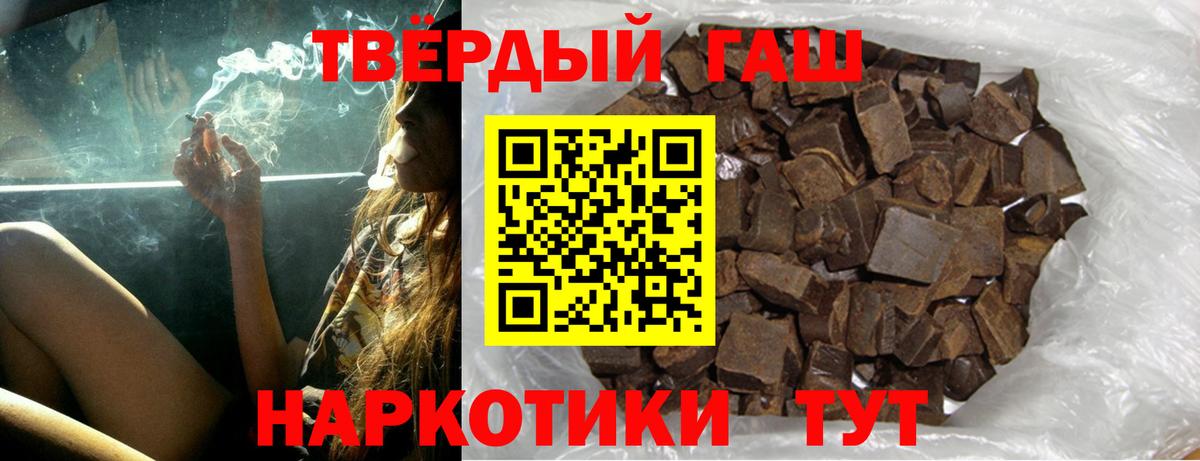 ГАШИШ Cannabis Урай
