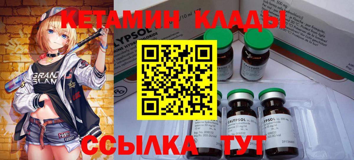 КЕТАМИН VHQ  Вход с VPN  КЕТАМИН VHQ  Урай 