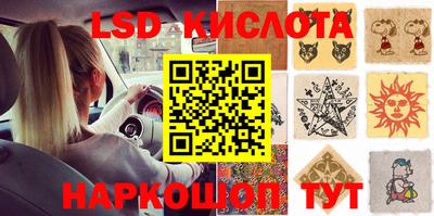 марки lsd Можга
