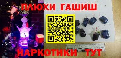 гашишное масло Моздок