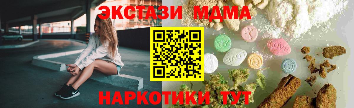 Урай  МДМА кристаллы  MDMA  Вход с VPN 