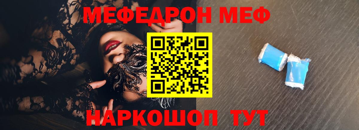 мега ONION  Меф VHQ  МЯУ-МЯУ кристаллы  Меф  Вход с VPN  Урай 