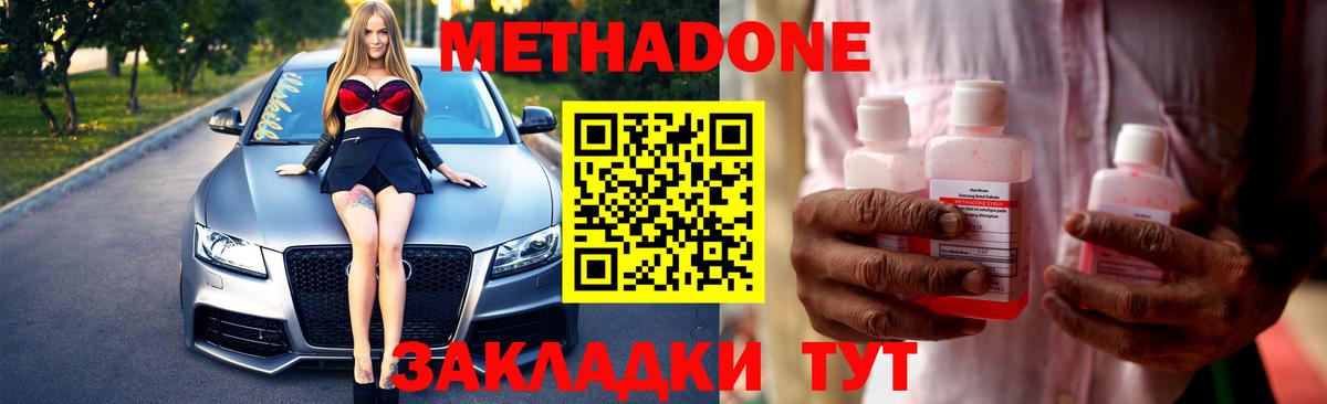 Урай  МЕТАДОН VHQ  Вход с VPN  МЕТАДОН кристалл 
