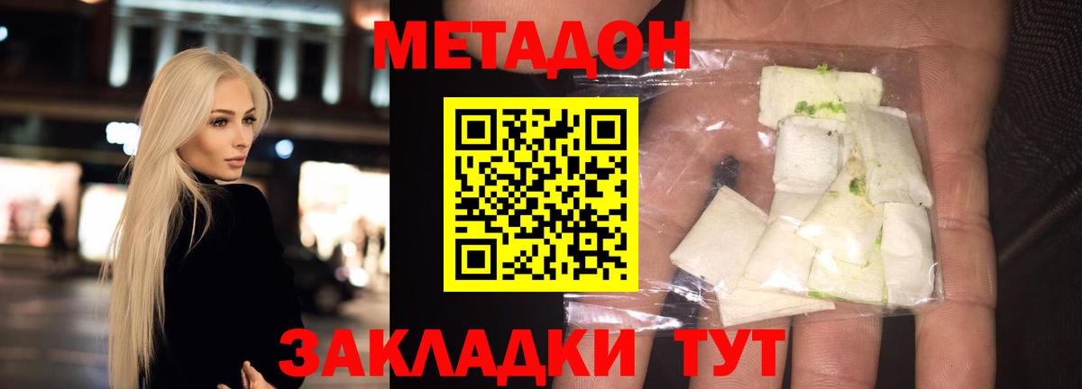 Метадон белоснежный Урай