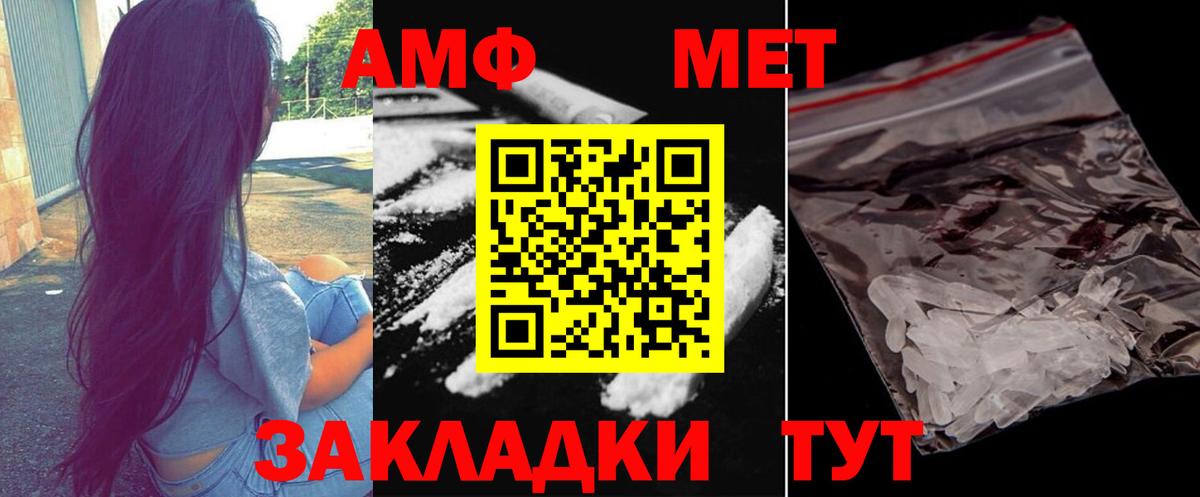 Метамфетамин пудра  Вход с VPN  Урай 