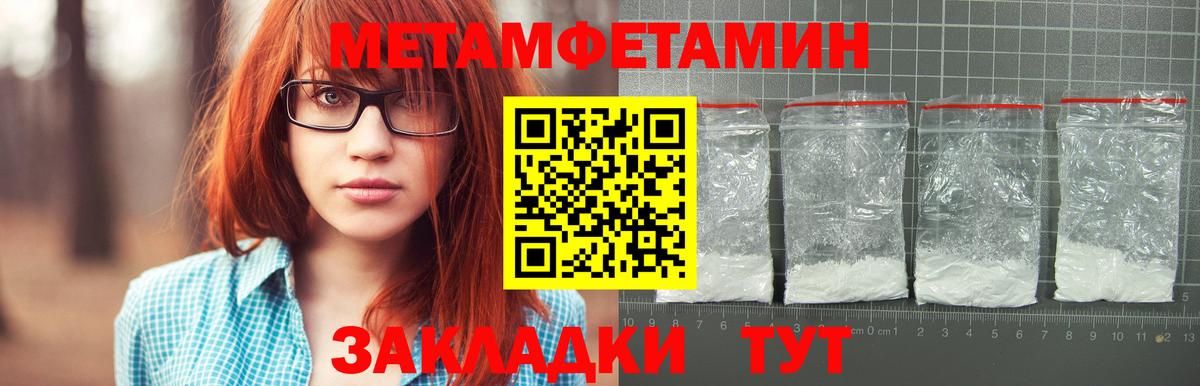Метамфетамин кристалл Урай