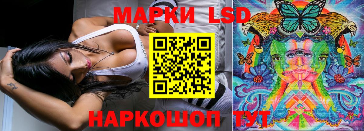 Урай  Наркотические марки 1,8мг  Вход с VPN 