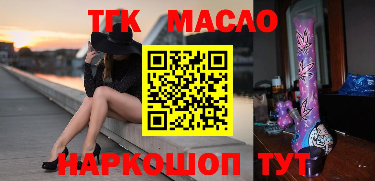 Дистиллят ТГК вейп с тгк  Вход с VPN  Урай 